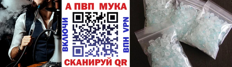 APVP Соль  Богучар 