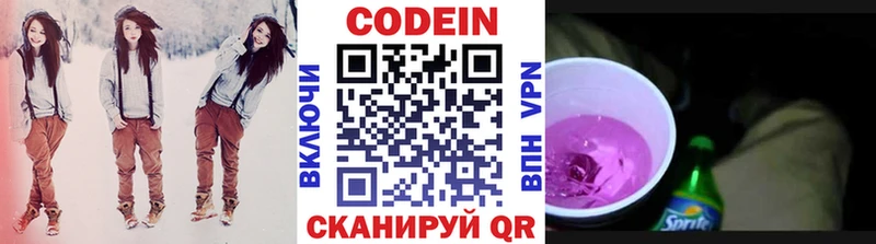 Codein Purple Drank  где продают   Богучар 